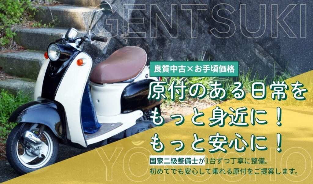 原付横丁 江戸川店の外観